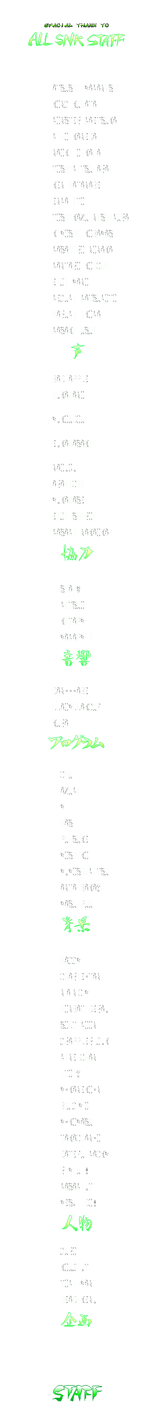 STAFF